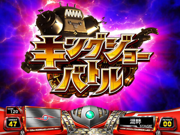 ぱちスロ ウルトラセブン キングジョーバトル