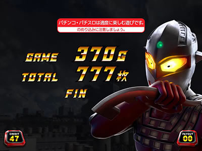 ぱちスロ ウルトラセブン デフォルト