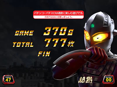 ぱちスロ ウルトラセブン ソガ