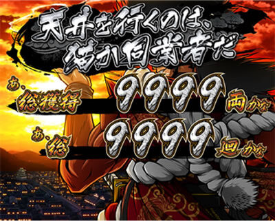 盗忍！剛衛門 示唆内容