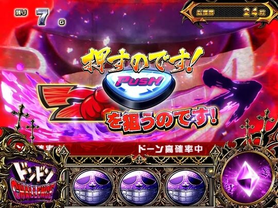 パチスロ 笑ゥせぇるすまん3~笑撃のドーン~ ▼狙えカットイン発生時