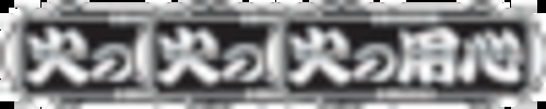 REG BONUS(12ゲームまたは6回の入賞で終了)