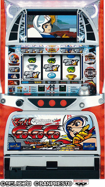 マッハGOGOGO2