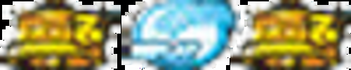 リプレイ