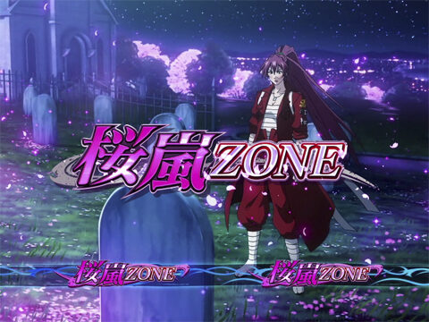 紅き魂は桜の如く 桜嵐ZONE