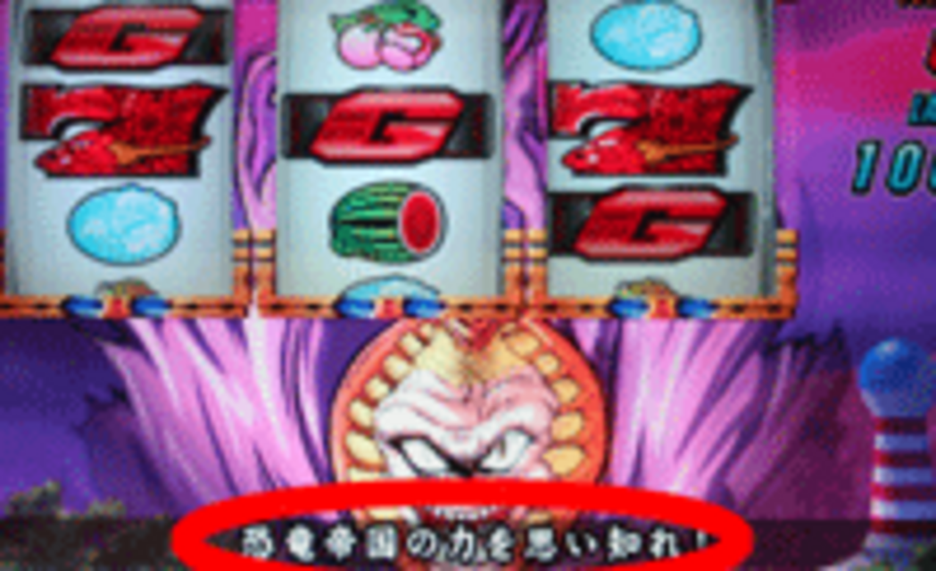 ゲッターロボ 設定推測ポイント