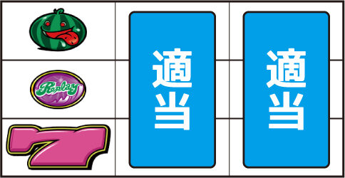 ニューシオサイ-30 ▼上記以外の停止形