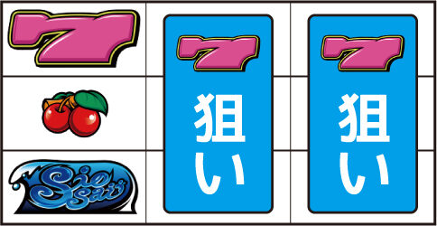 ニューシオサイ-30 ▼左リール中段にチェリー停止時