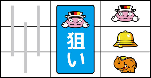 ワンダークーちゃん ▼右リールパーキー・ベル・リプレイ停止時