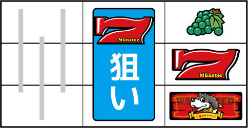 ワンダークーちゃん ▼右リールブドウ・赤7・BAR停止時