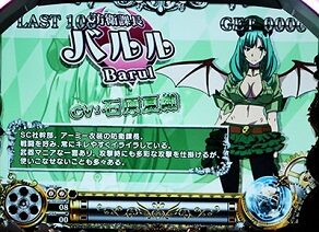 パチスロGirls Guns Groovy 白蛇