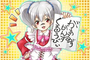 パチスロGirls Guns Groovy 設 定