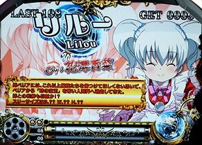 パチスロGirls Guns Groovy サーシャ(金)