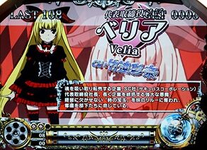 パチスロGirls Guns Groovy リルー(白)