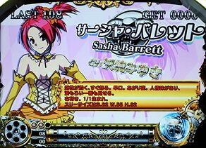 パチスロGirls Guns Groovy ルーシェ(金)