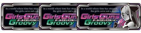 パチスロGirls Guns Groovy 配当表
