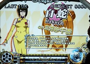 パチスロGirls Guns Groovy マルス(白)