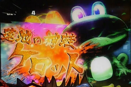 パチスロ ゴッドイーター2 アラガミの特徴