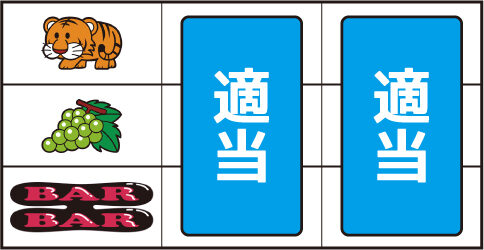 マイジャグラーIV ▼上記以外の停止形