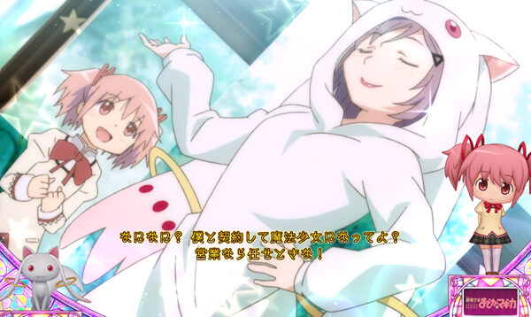 SLOT魔法少女まどか☆マギカA 洗面所演出