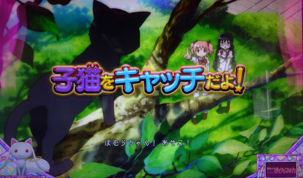 SLOT魔法少女まどか☆マギカA 特殊発展演出