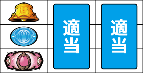 SLOT魔法少女まどか☆マギカA ボーナス判別手順(暫定版)