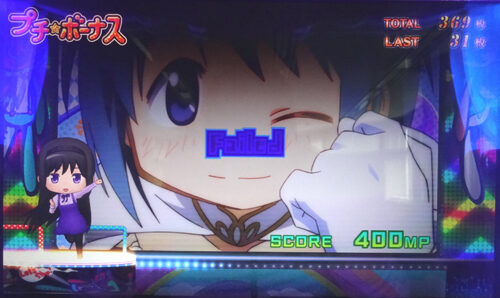 SLOT魔法少女まどか☆マギカA REG中の示唆演出について