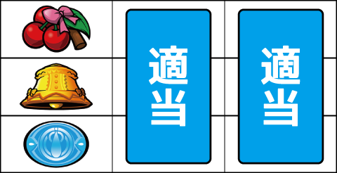 SLOT魔法少女まどか☆マギカA ボーナス判別手順(暫定版)