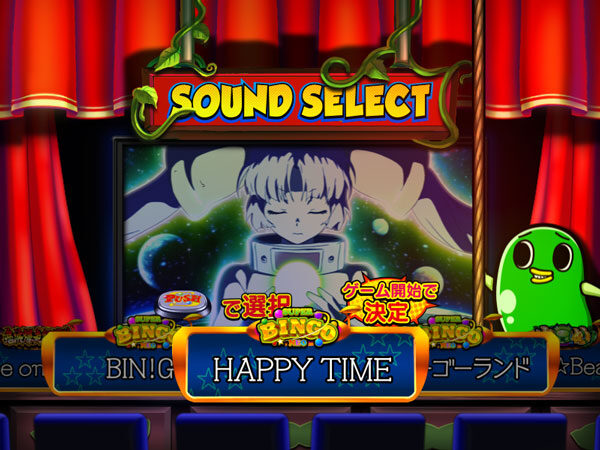 まめ BIG BONUS