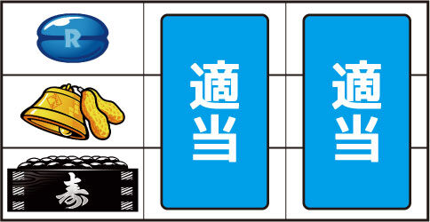 まめ ▼上記以外の停止形