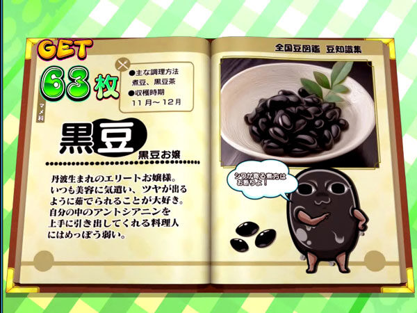まめ REG BONUS