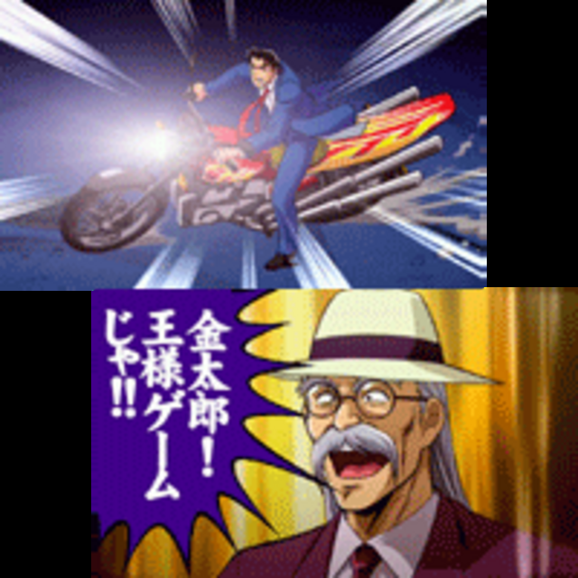 天下無敵！サラリーマン金太郎 ステージ共通の演出