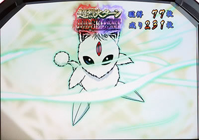 パチスロ 烈火の炎 高設定示唆