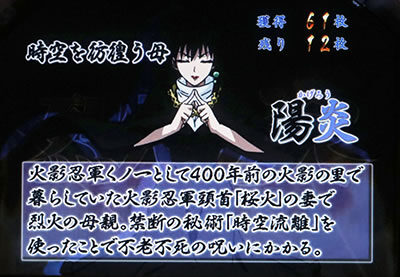パチスロ 烈火の炎 偶数設定示唆