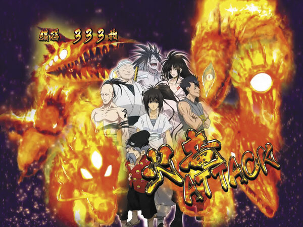 パチスロ 烈火の炎 火竜ATTACK