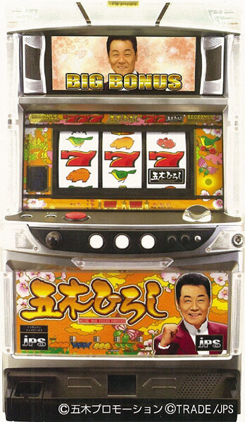 ミュージックボックス 五木ひろし