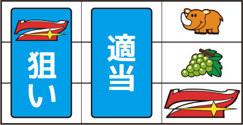 ゴーゴージャグラー2 ▼右リール下段に7図柄停止時
