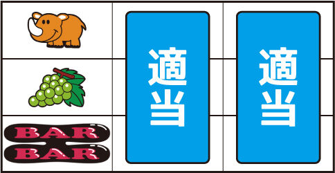 ゴーゴージャグラー2 ▼左リール下段にBAR停止時