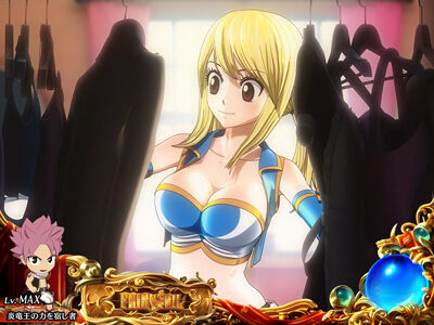 パチスロ FAIRY TAIL ルーシィの部屋