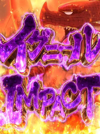 パチスロ FAIRY TAIL イグニールIMPACT