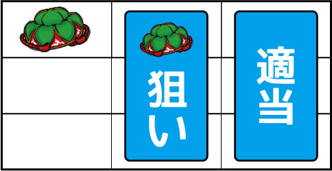 マシマシ-30 ▼左リール上段に花笠停止時