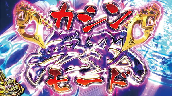 乙女マスターズ～空を翔る白き軌跡～ カシン無双モード