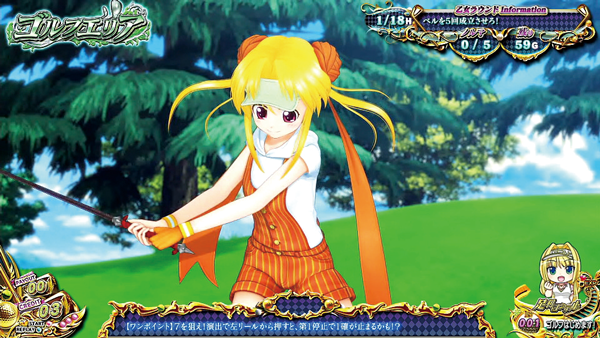乙女マスターズ～空を翔る白き軌跡～ ゴルフエリア