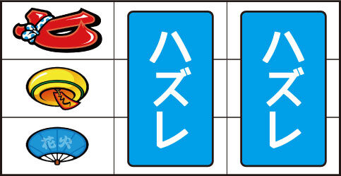 ハナビ通 主なリーチ目