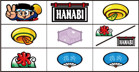 ハナビ通 主なリーチ目