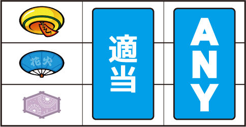 ハナビ通 ▼左リール上段に赤7停止時
