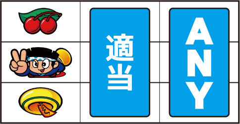 ハナビ通 ▼左リール上段にチェリー停止時