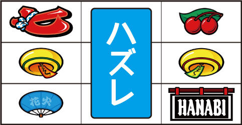 ハナビ通 主なリーチ目