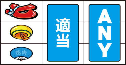 ハナビ通 ▼左リール上段に赤7停止時
