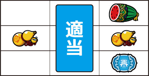 カンフーレディ・テトラ ▼上記以外の停止形